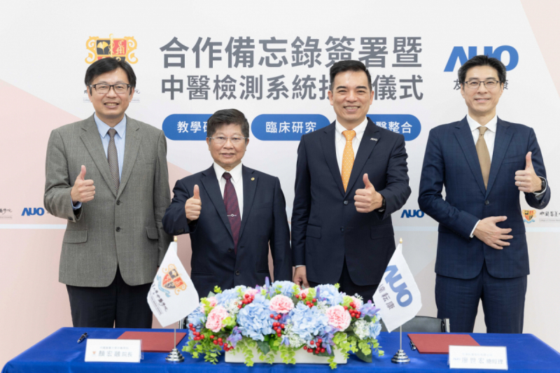 evo视讯耘康与中国医药大学中医学院签署产学合作备忘录